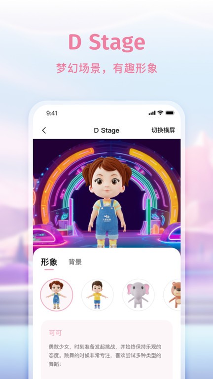 大象起舞app