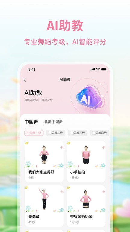 大象起舞app