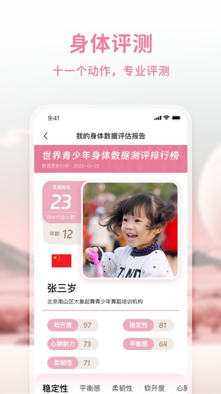 大象起舞app