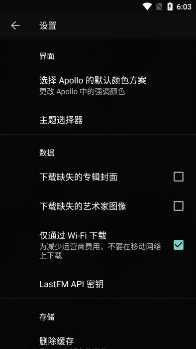 apollo音乐播放器汉化版