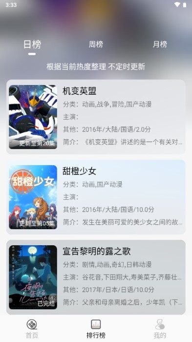 灵云动漫app