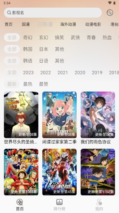 灵云动漫app