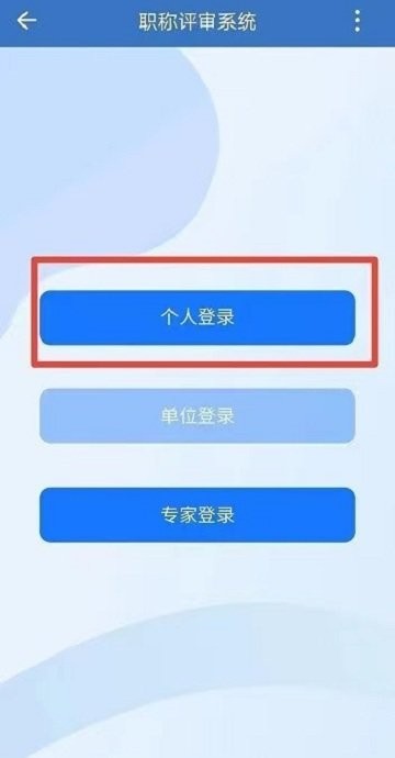 e能建app官方版