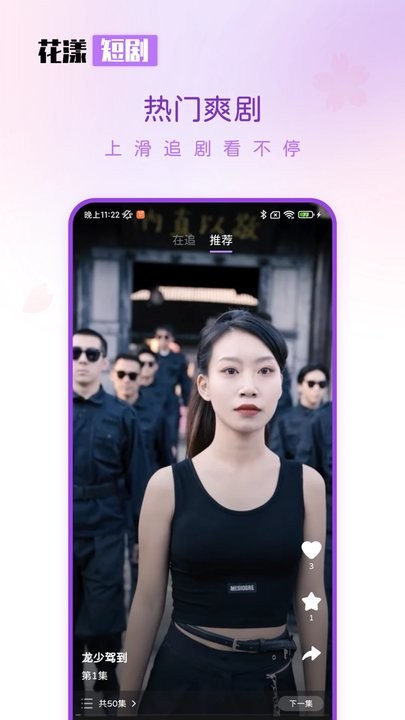 花漾短剧app官方版