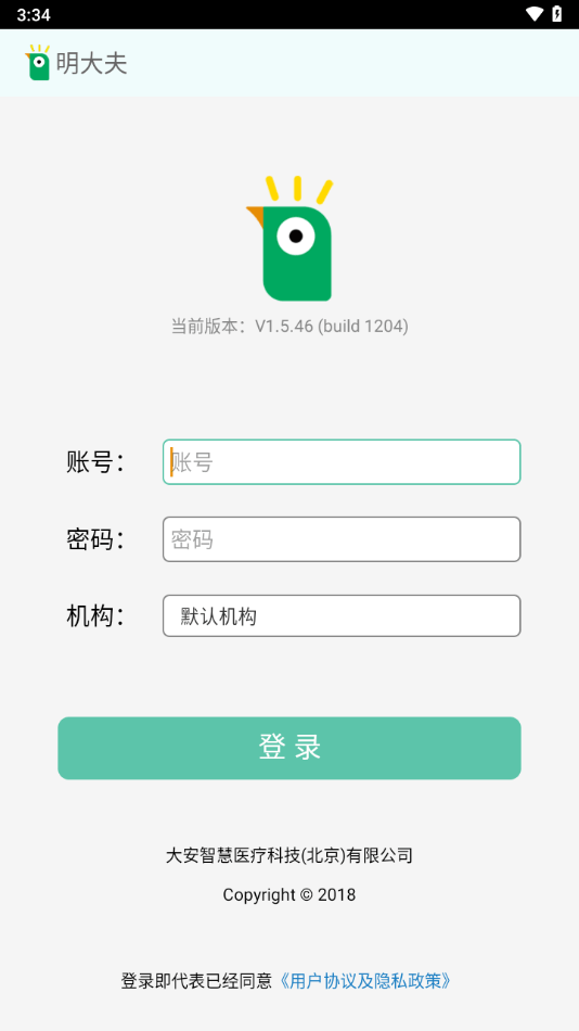 明大夫视力检测app