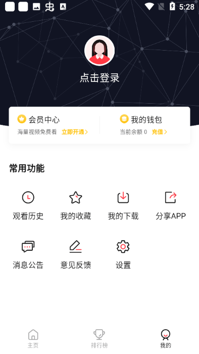 萌番动漫app官方正版