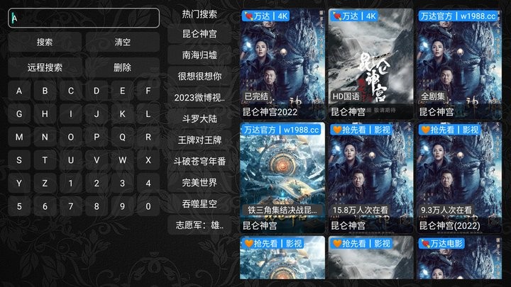 万达影视tv版app