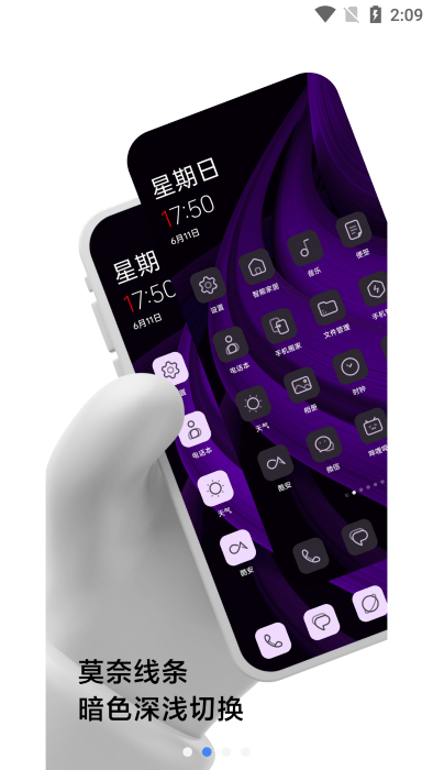 莫奈线条app