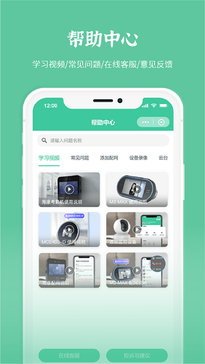 豫职培校企端app