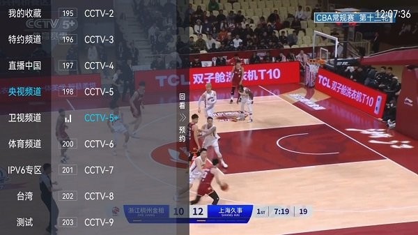 大视界tv电视版