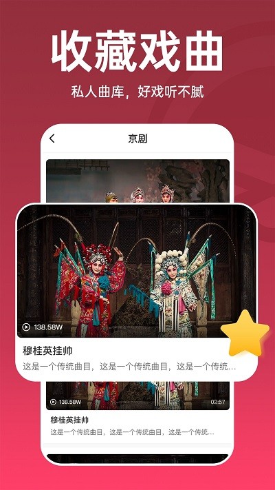 趣味戏曲汇app