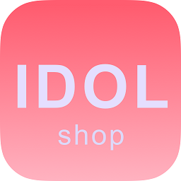 偶像便利店app(idol shop)