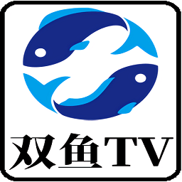 双鱼TV最新版本