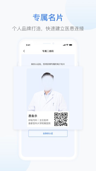 小视眼科医生端app