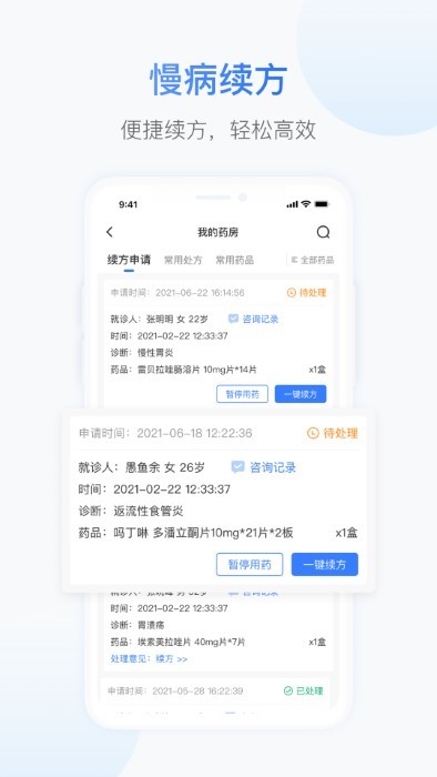 小视眼科医生端app