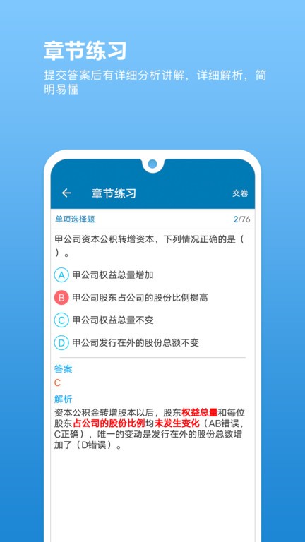 证券从业必题库app