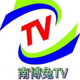 南博兔tv电视