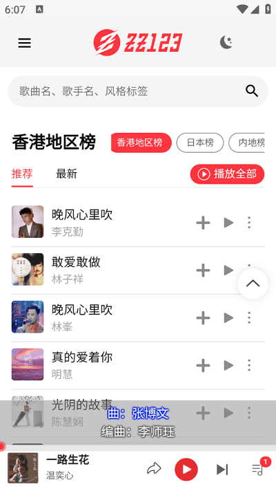 zz音乐网app