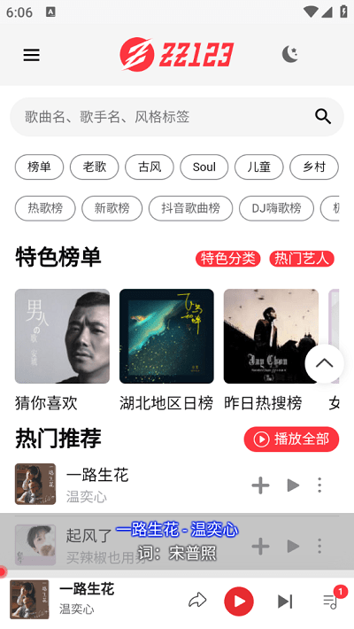 zz音乐网app