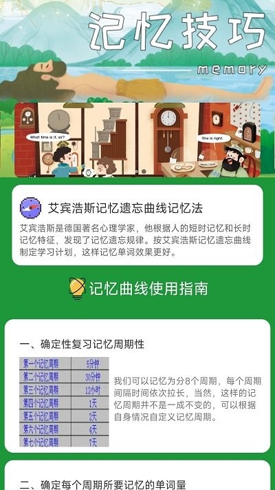 星行学语app