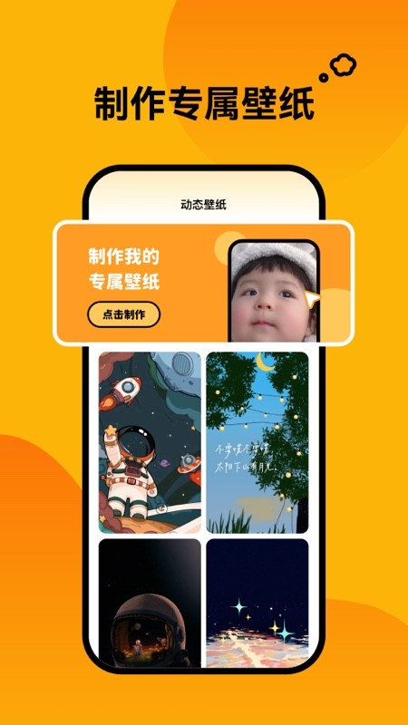 轻松壁纸app