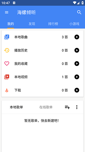 海螺倾听app