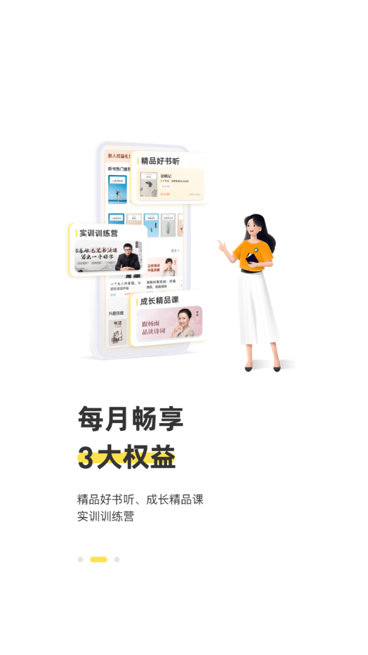 简小知家长端app