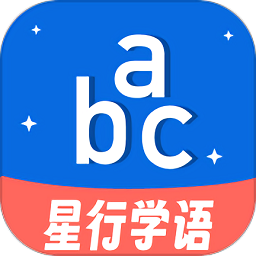 星行学语app