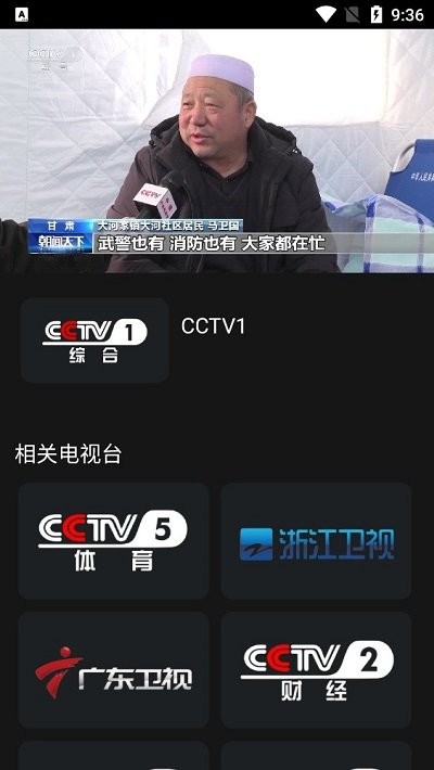 影视tv电视盒子版软件