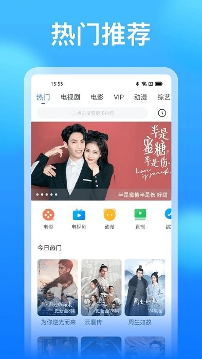 影视大全看看app