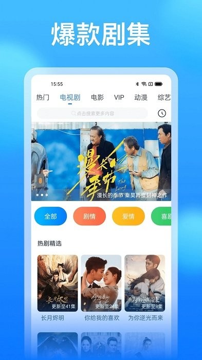 影视大全看看app