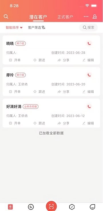 华为销售助手app最新版本