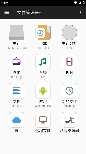 文件管理器+app(File Manager +)