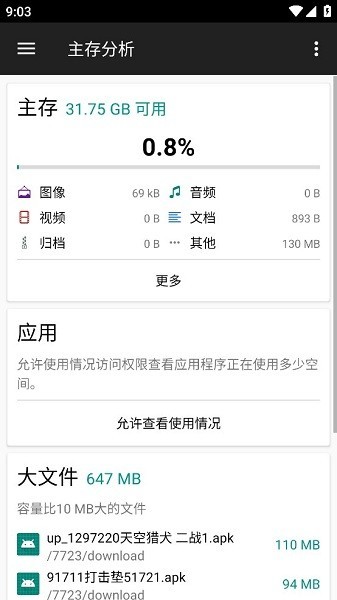 文件管理器+app(File Manager +)