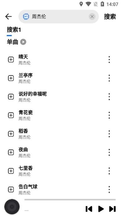 云音乐app