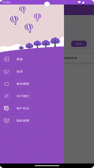 世纪字体app