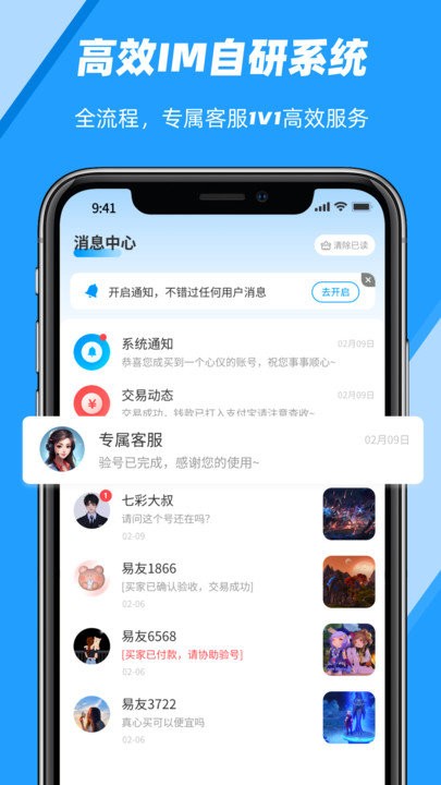 易游汇app官方版