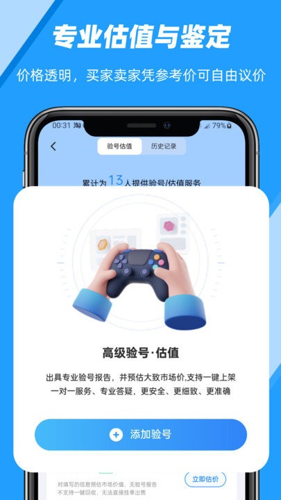 易游汇app官方版