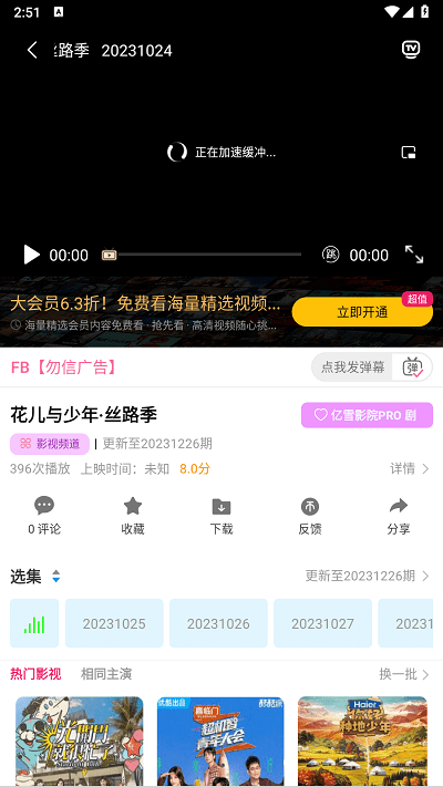 亿雪影院app