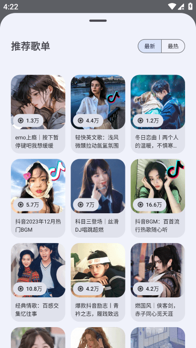 简乐app