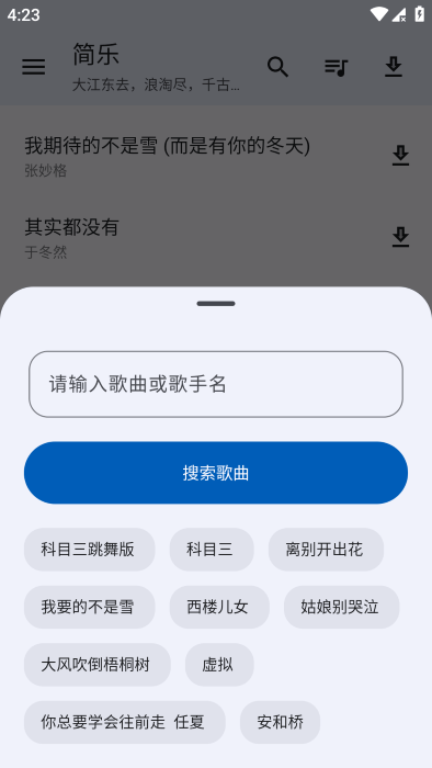 简乐app