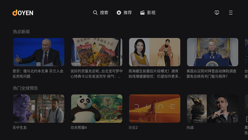 joyen电视浏览器app