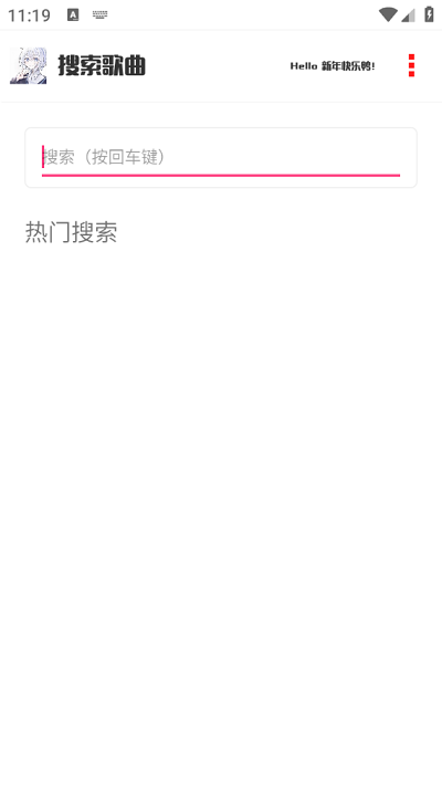 凝白音乐app