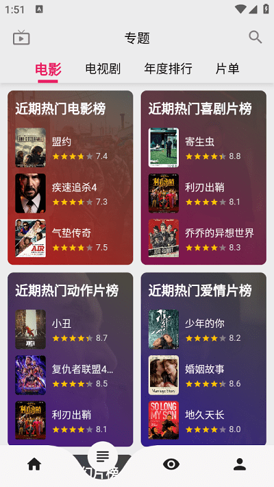 果果视频app