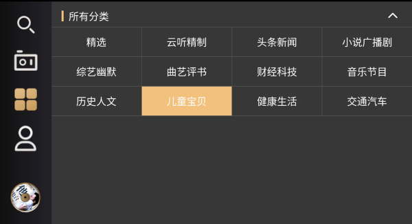 听伴tvapp官方