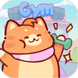 猫咪健身房游戏(kitty gym idle cat games)