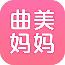 曲美妈妈app