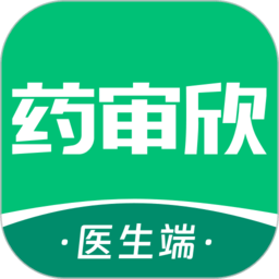 药审欣医生端app