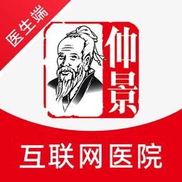 仲景医生app