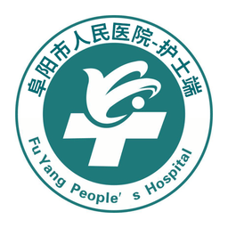 阜阳人民医院护士端app